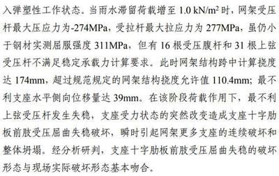 網(wǎng)架結(jié)構(gòu)撓度最小值是多少度 鋼結(jié)構(gòu)蹦極設(shè)計 第3張 網(wǎng)架結(jié)構(gòu)撓度最小值是多少度 鋼結(jié)構(gòu)蹦極設(shè)計 第3張