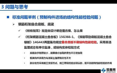 桁架設(shè)計使用規(guī)范標(biāo)準(zhǔn) 北京加固設(shè)計(加固設(shè)計公司) 第5張 桁架設(shè)計使用規(guī)范標(biāo)準(zhǔn) 北京加固設(shè)計(加固設(shè)計公司) 第5張