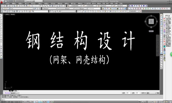 網架設計視頻講解教程 結構工業裝備施工 第2張