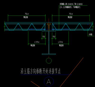 什么是桁架樓承板 結(jié)構(gòu)地下室設(shè)計(jì) 第3張 什么是桁架樓承板 結(jié)構(gòu)地下室設(shè)計(jì) 第3張