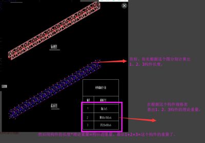 桁架如何計算重量 鋼結構鋼結構螺旋樓梯施工 第5張 桁架如何計算重量 鋼結構鋼結構螺旋樓梯施工 第5張