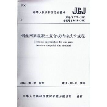 網(wǎng)架設(shè)計(jì)規(guī)范有哪些內(nèi)容和要求 結(jié)構(gòu)工業(yè)裝備施工 第4張