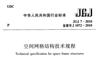 桁架設計標準要求規范最新（桁架的設計要求）