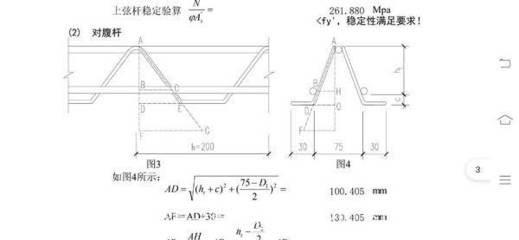 桁架計算書需要提供什么資料 鋼結構網架設計 第5張 桁架計算書需要提供什么資料 鋼結構網架設計 第5張