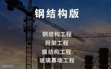 網架結構預算包括哪些內容（網架結構制造工藝流程介紹網架結構制造工藝流程介紹） 鋼結構蹦極施工 第5張