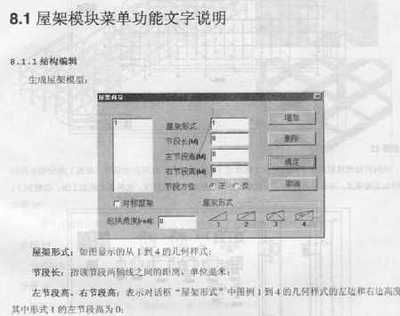 桁架設(shè)計(jì)說明書 結(jié)構(gòu)電力行業(yè)施工 第2張