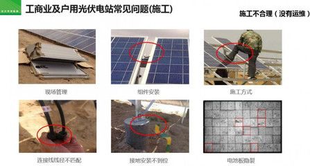 屋頂光伏組件安裝接線方法（屋頂光伏組件安裝接線步驟和注意事項和注意事項） 北京網架設計 第1張