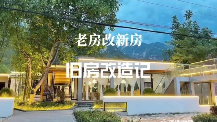 磚混房改框架房案例視頻(磚混房改框架房案例) 裝飾工裝施工 第2張 磚混房改框架房案例視頻(磚混房改框架房案例) 裝飾工裝施工 第2張