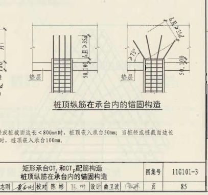 磚混結構圈梁錨固構造圖 鋼結構框架施工 第5張 磚混結構圈梁錨固構造圖 鋼結構框架施工 第5張