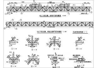 桁架結構安裝工藝流程視頻(桁架結構安裝工藝流程) 結構污水處理池設計 第4張 桁架結構安裝工藝流程視頻(桁架結構安裝工藝流程) 結構污水處理池設計 第4張