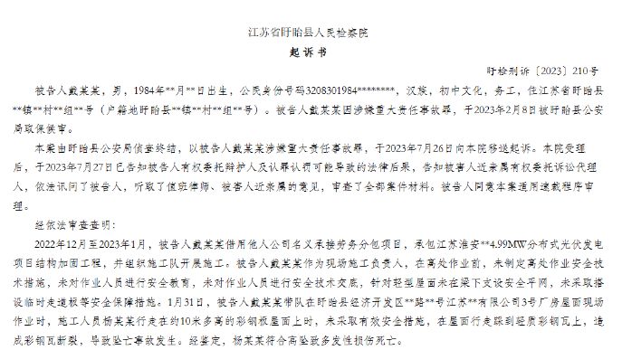 屋頂光伏安裝工傷算什么工種 北京網架設計 第2張 屋頂光伏安裝工傷算什么工種 北京網架設計 第2張