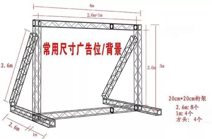 廣告桁架搭建尺寸 全國鋼結構廠 第2張 廣告桁架搭建尺寸 全國鋼結構廠 第2張
