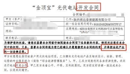 戶用光伏租賃房頂協議有坑嗎（戶用光伏租賃房頂協議可能會有一些潛在的風險） 建筑效果圖設計 第2張