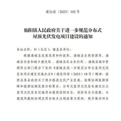 屋頂光伏實施方案書范本下載(屋頂光伏實施方案書) 建筑消防施工 第3張 屋頂光伏實施方案書范本下載(屋頂光伏實施方案書) 建筑消防施工 第3張