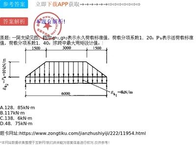 桁架固定支架的作用是什么