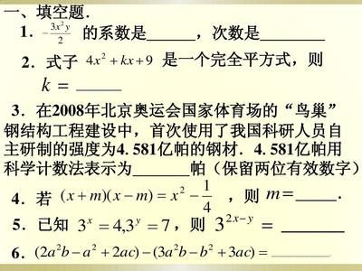 鋼結(jié)構(gòu)下冊課后題答案 結(jié)構(gòu)工業(yè)鋼結(jié)構(gòu)設計 第4張