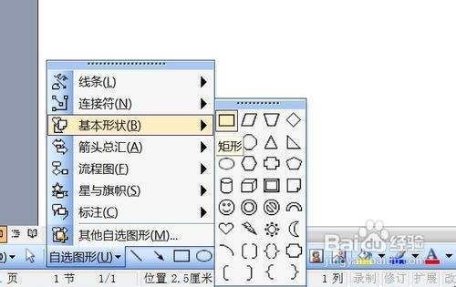 加固工程流程圖怎么畫（加固工程流程圖常見問題和注意事項和注意事項） 北京鋼結構設計 第3張