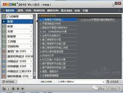 鋼結構教材哪個版本更好(鋼結構設計) 結構橋梁鋼結構設計 第2張 鋼結構教材哪個版本更好(鋼結構設計) 結構橋梁鋼結構設計 第2張