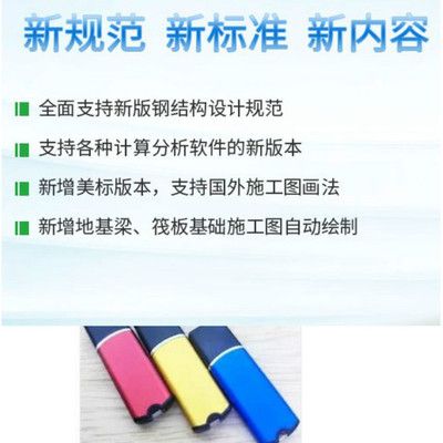 鋼結構教材哪個版本更好(鋼結構設計) 結構橋梁鋼結構設計 第3張 鋼結構教材哪個版本更好(鋼結構設計) 結構橋梁鋼結構設計 第3張