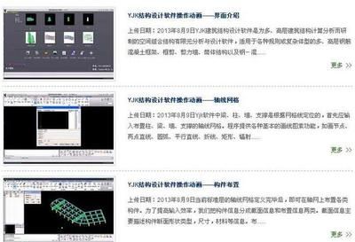 鋼結構教材哪個版本更好(鋼結構設計) 結構橋梁鋼結構設計 第5張 鋼結構教材哪個版本更好(鋼結構設計) 結構橋梁鋼結構設計 第5張