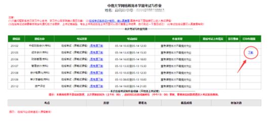 鋼結(jié)構(gòu)基礎(chǔ)試卷(鋼結(jié)構(gòu)中軸心受力構(gòu)件的應(yīng)用) 結(jié)構(gòu)污水處理池施工 第4張 鋼結(jié)構(gòu)基礎(chǔ)試卷(鋼結(jié)構(gòu)中軸心受力構(gòu)件的應(yīng)用) 結(jié)構(gòu)污水處理池施工 第4張
