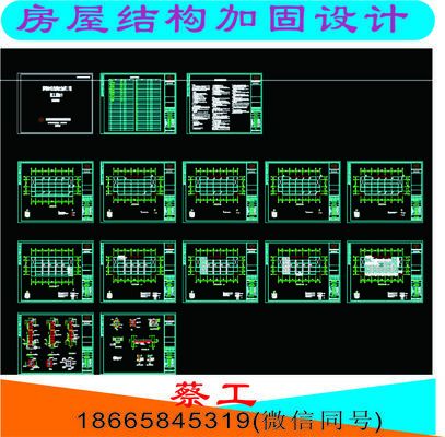 工程加固設計收費標準是多少(天津加固設計收費標準) 北京網架設計 第2張 工程加固設計收費標準是多少(天津加固設計收費標準) 北京網架設計 第2張