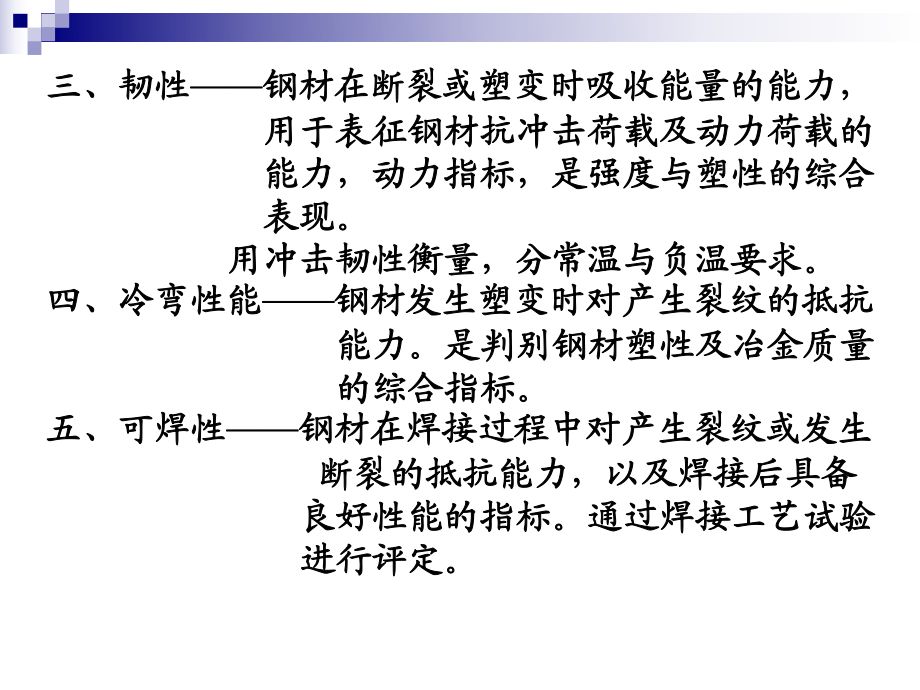 鋼結構第5版戴國欣pdf（有聲書:鋼結構（第5版））