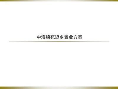 樓房改造施工方案模板圖片