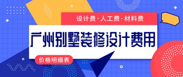別墅裝修費用明細(別墅裝修設計費用) 結構地下室設計 第2張 別墅裝修費用明細(別墅裝修設計費用) 結構地下室設計 第2張