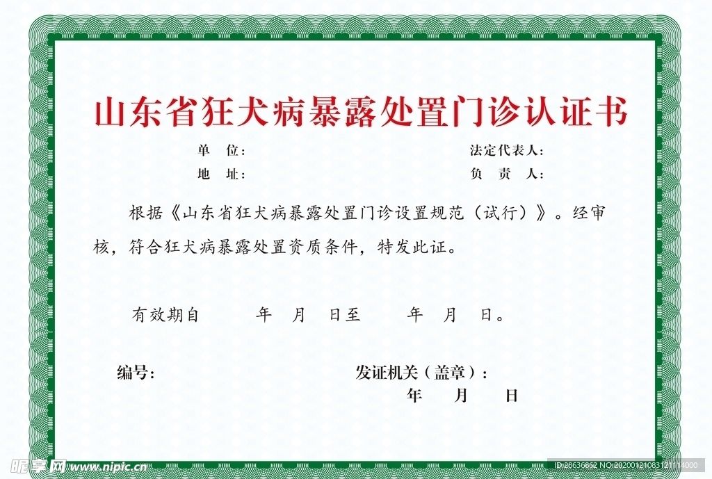 設計單位負責人資質要求是什么樣的(設計單位負責人的資質要求) 北京加固施工 第5張 設計單位負責人資質要求是什么樣的(設計單位負責人的資質要求) 北京加固施工 第5張