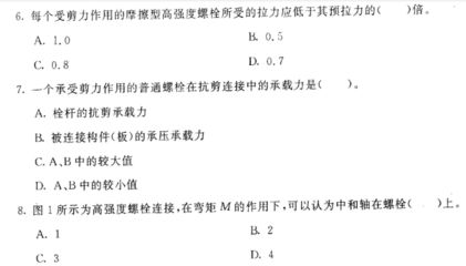 鋼結構期末考試試題（鋼結構期末考試可能涉及的試題類型及示例） 建筑施工圖施工 第5張