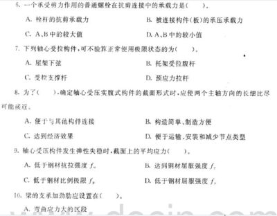 鋼結構期末考試試題（鋼結構期末考試可能涉及的試題類型及示例） 建筑施工圖施工 第4張