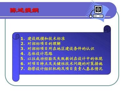 設計負責人和項目負責人