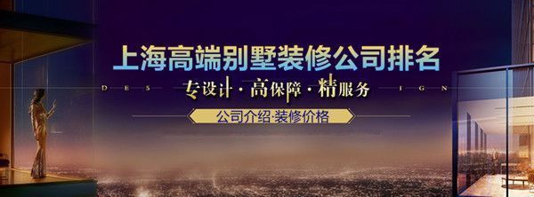 別墅裝飾哪家好(不同城市表現較好的別墅裝修公司推薦蘇州禾象裝飾) 裝飾工裝設計 第2張 別墅裝飾哪家好(不同城市表現較好的別墅裝修公司推薦蘇州禾象裝飾) 裝飾工裝設計 第2張