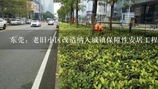 樓體改造及基礎設施包括哪些（樓體改造及基礎設施改造是為了提升居民生活質量和安全性）