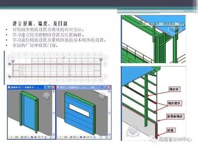 鋼結(jié)構(gòu)課程ppt 裝飾家裝施工 第3張 鋼結(jié)構(gòu)課程ppt 裝飾家裝施工 第3張