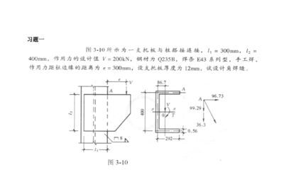 鋼結構作業試題及答案（鋼結構作業試題及答案相關內容：引起疲勞破壞的荷載為） 鋼結構桁架施工