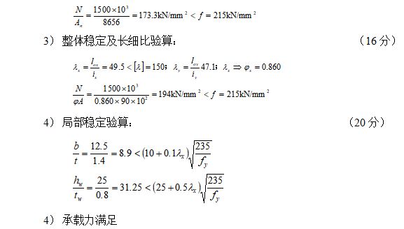 鋼結構基本原理中國建筑工業出版社答案崔佳熊剛2018(《鋼結構基本原理》2018年鋼結構基本原理) 建筑施工圖設計 第1張 鋼結構基本原理中國建筑工業出版社答案崔佳熊剛2018(《鋼結構基本原理》2018年鋼結構基本原理) 建筑施工圖設計 第1張