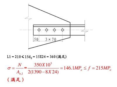 鋼結(jié)構(gòu)第3章作業(yè)參考答案(鋼結(jié)構(gòu)第3章作業(yè)參考答案涉及到了鋼結(jié)構(gòu)的設(shè)計和驗算) 鋼結(jié)構(gòu)框架施工 第4張 鋼結(jié)構(gòu)第3章作業(yè)參考答案(鋼結(jié)構(gòu)第3章作業(yè)參考答案涉及到了鋼結(jié)構(gòu)的設(shè)計和驗算) 鋼結(jié)構(gòu)框架施工 第4張
