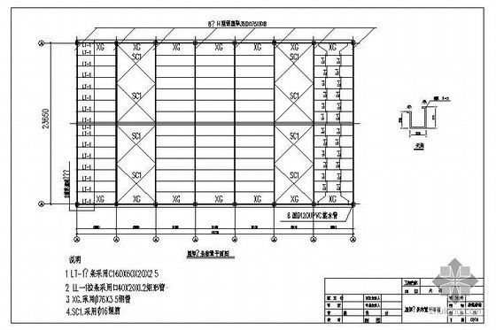 彩鋼結構圖紙(彩鋼結構圖紙匯總) 結構地下室設計 第2張 彩鋼結構圖紙(彩鋼結構圖紙匯總) 結構地下室設計 第2張