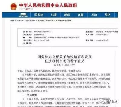 樓房改建后需找哪個有關(guān)部門