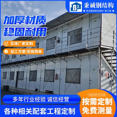 彩鋼房結構圖(六圖網彩鋼房結構圖) 結構機械鋼結構施工 第1張 彩鋼房結構圖(六圖網彩鋼房結構圖) 結構機械鋼結構施工 第1張