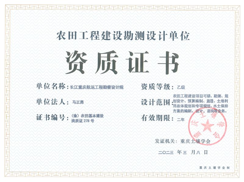 設計單位負責人資質要求標準規范(設計單位負責人的資質要求) 鋼結構跳臺施工 第1張 設計單位負責人資質要求標準規范(設計單位負責人的資質要求) 鋼結構跳臺施工 第1張