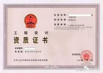 設計單位負責人資質要求標準規范(設計單位負責人的資質要求) 鋼結構跳臺施工 第3張 設計單位負責人資質要求標準規范(設計單位負責人的資質要求) 鋼結構跳臺施工 第3張