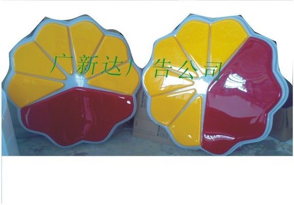 加油站立柱廣告牌圖片(加油站立柱廣告牌價格對比查詢中石油廣告牌價格對比) 建筑效果圖設計 第3張 加油站立柱廣告牌圖片(加油站立柱廣告牌價格對比查詢中石油廣告牌價格對比) 建筑效果圖設計 第3張