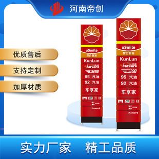 加油站立柱廣告牌圖片(加油站立柱廣告牌價格對比查詢中石油廣告牌價格對比) 建筑效果圖設計 第5張 加油站立柱廣告牌圖片(加油站立柱廣告牌價格對比查詢中石油廣告牌價格對比) 建筑效果圖設計 第5張