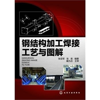 鋼結(jié)構(gòu)學(xué)書籍(鋼結(jié)構(gòu)學(xué)在線課程推薦) 鋼結(jié)構(gòu)鋼結(jié)構(gòu)螺旋樓梯施工 第5張 鋼結(jié)構(gòu)學(xué)書籍(鋼結(jié)構(gòu)學(xué)在線課程推薦) 鋼結(jié)構(gòu)鋼結(jié)構(gòu)螺旋樓梯施工 第5張