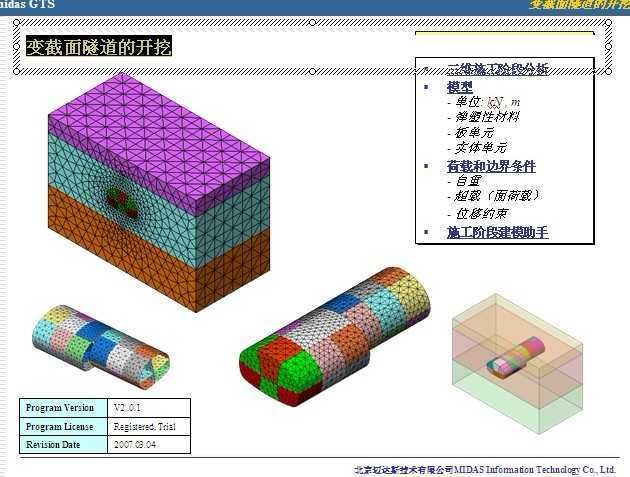 邁達斯組合截面（邁達斯組合截面施工階段分析）