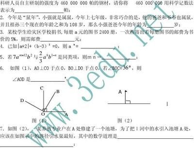 鋼結構下冊第二章課后答案 結構電力行業設計 第4張 鋼結構下冊第二章課后答案 結構電力行業設計 第4張