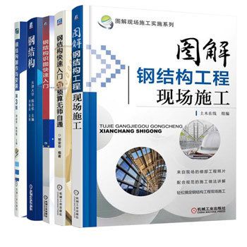 鋼結(jié)構(gòu)制作教材(鋼結(jié)構(gòu)制作工藝流程詳解) 建筑消防設(shè)計(jì) 第3張 鋼結(jié)構(gòu)制作教材(鋼結(jié)構(gòu)制作工藝流程詳解) 建筑消防設(shè)計(jì) 第3張